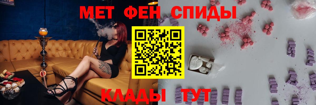 АМФЕТАМИН Розовый  Вход с VPN  Amphetamine  Саров 