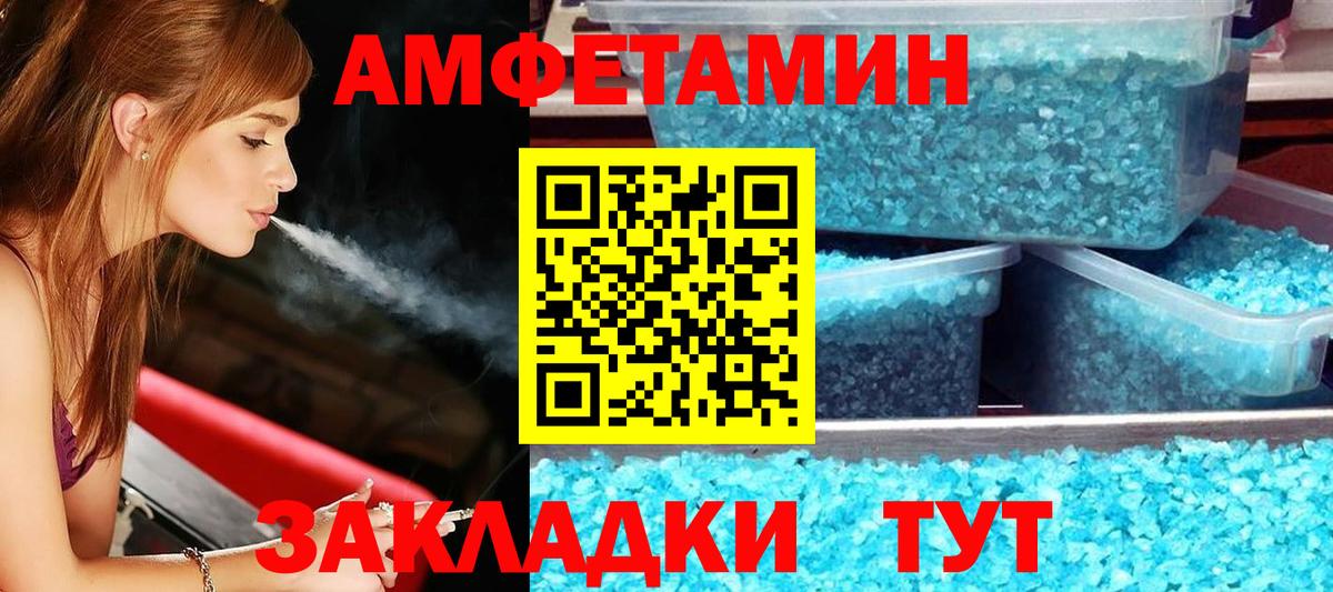 Амфетамин 97% Саров