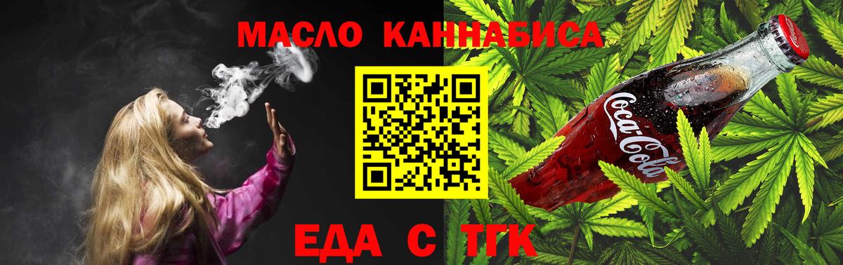 Саров  Печенье с ТГК конопля  Вход с VPN 