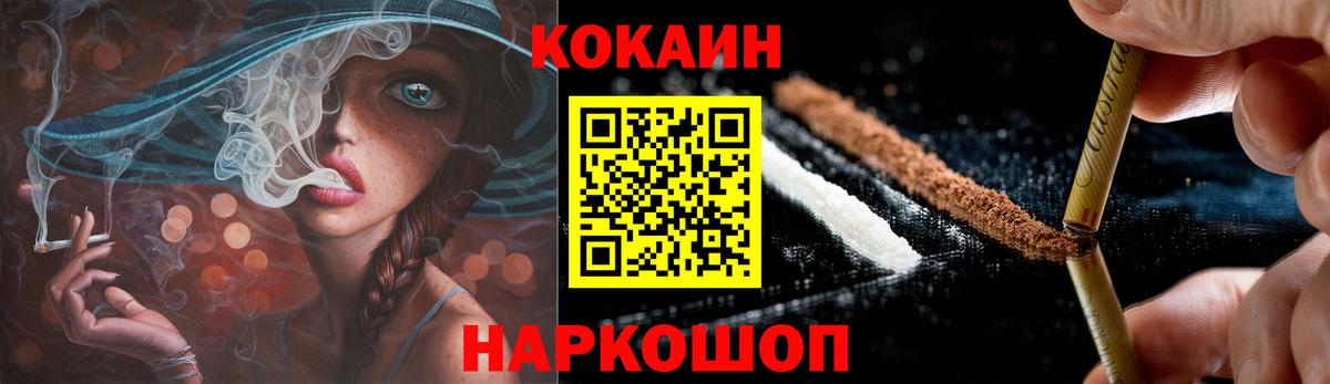 Кокаин 99%  Кокаин Колумбийский  Вход с VPN  Саров 