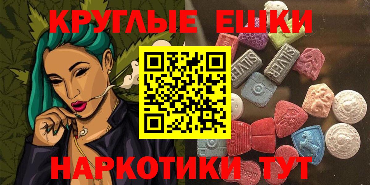Ecstasy  Вход с VPN  Саров  ЭКСТАЗИ 99% 