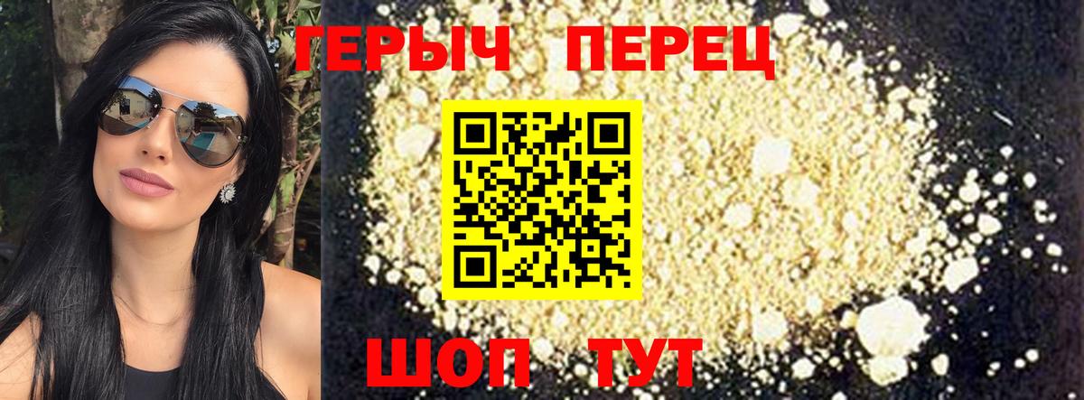 ГЕРОИН гречка Саров