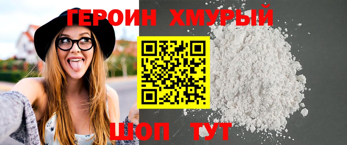 Саров  ГЕРОИН Афган  Вход с VPN 