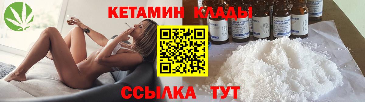 КЕТАМИН ketamine  Вход с VPN  Саров  ссылка на мегу сайт  КЕТАМИН ketamine 