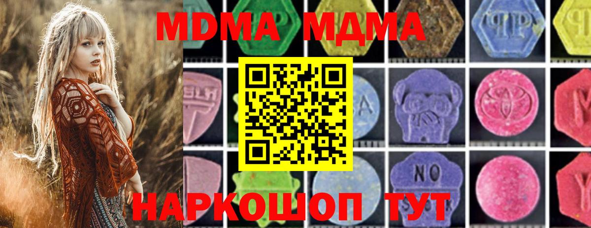МДМА Molly  MDMA Molly  МДМА  Саров  Вход с VPN 