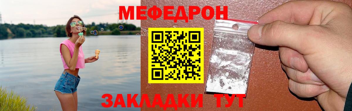 Меф мука  МЯУ-МЯУ  Саров  Вход с VPN  МЯУ-МЯУ 4 MMC 