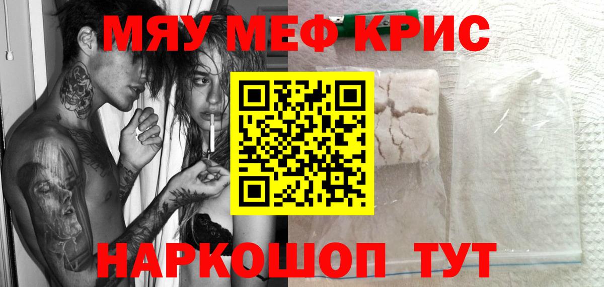 Мефедрон  Саров