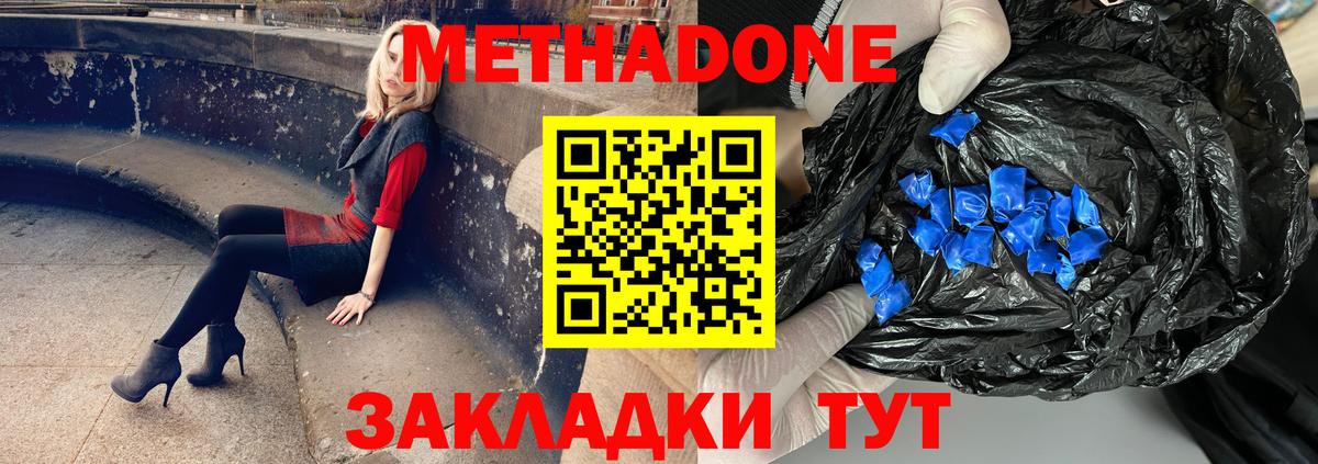 Метадон белоснежный  МЕТАДОН белоснежный  это какой сайт  Саров  Вход с VPN 