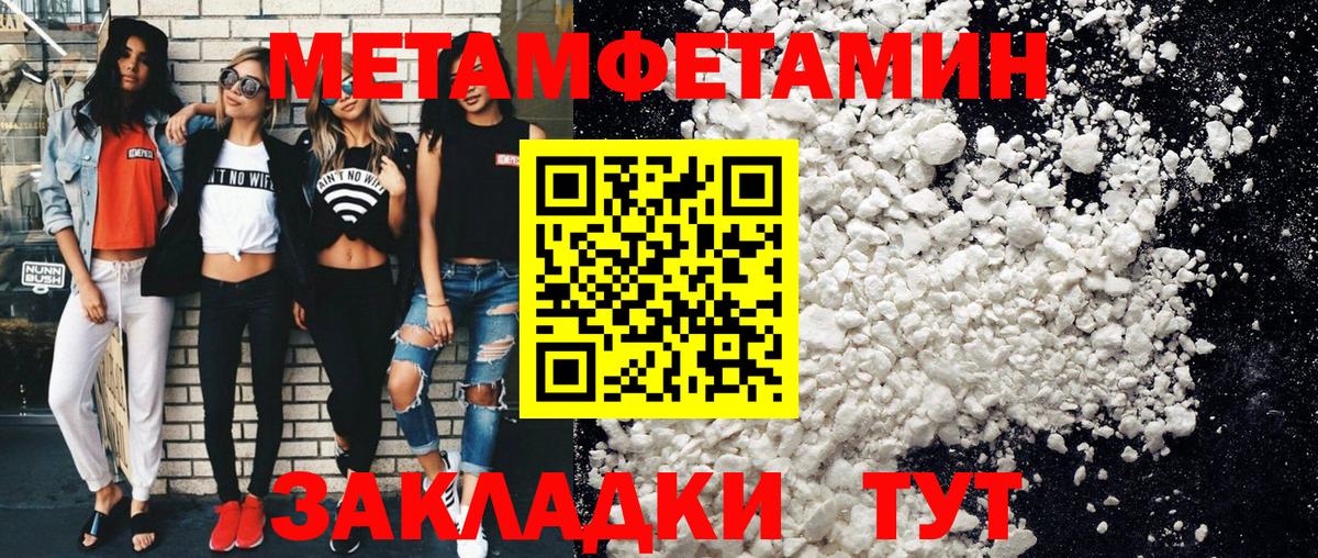 Первитин кристалл  Первитин кристалл  Саров  Вход с VPN 