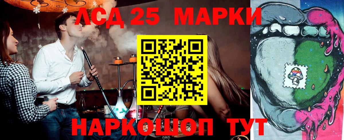 Марки 25I-NBOMe 1,5мг Саров