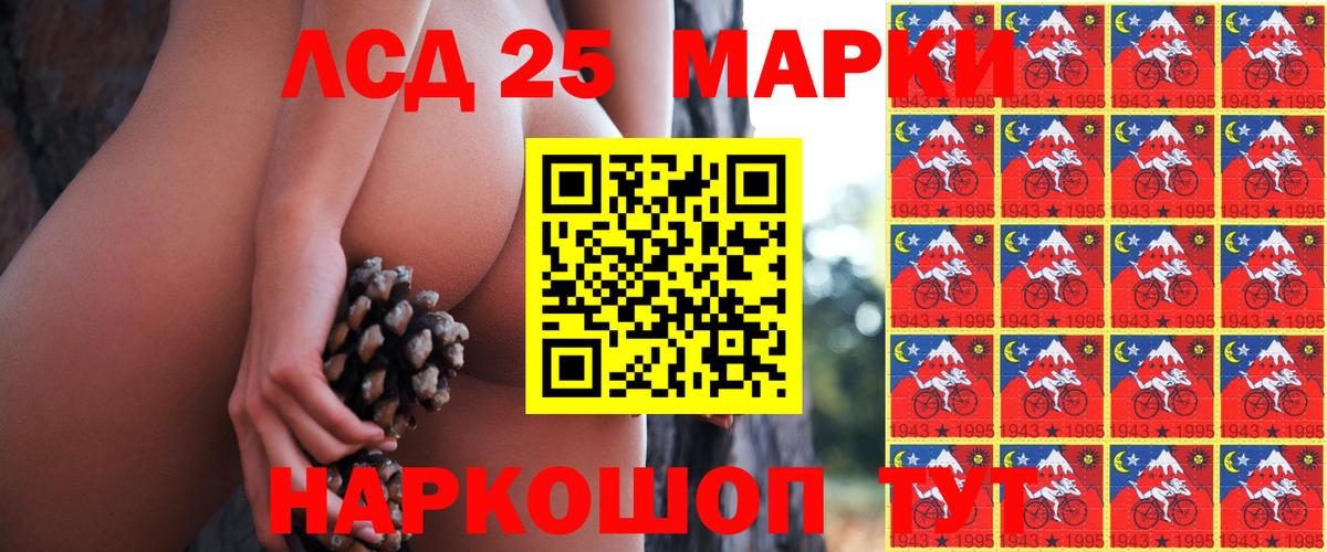 купить   Наркотические марки  Вход с VPN  Марки 25I-NBOMe 1,8мг  Саров 