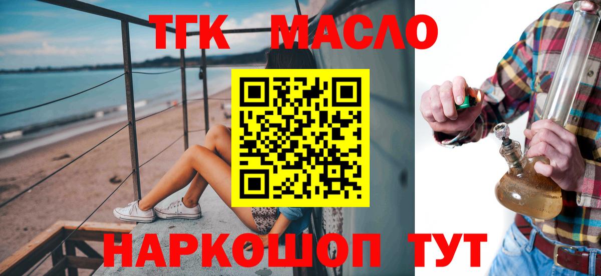 ТГК вейп с тгк Саров