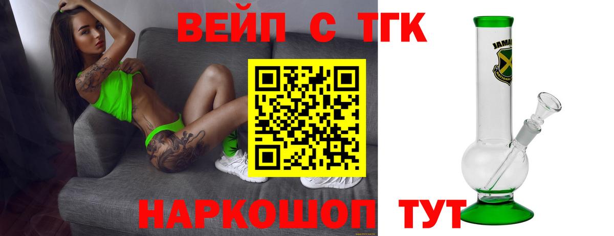 ТГК концентрат  Дистиллят ТГК жижа  Саров  Вход с VPN 