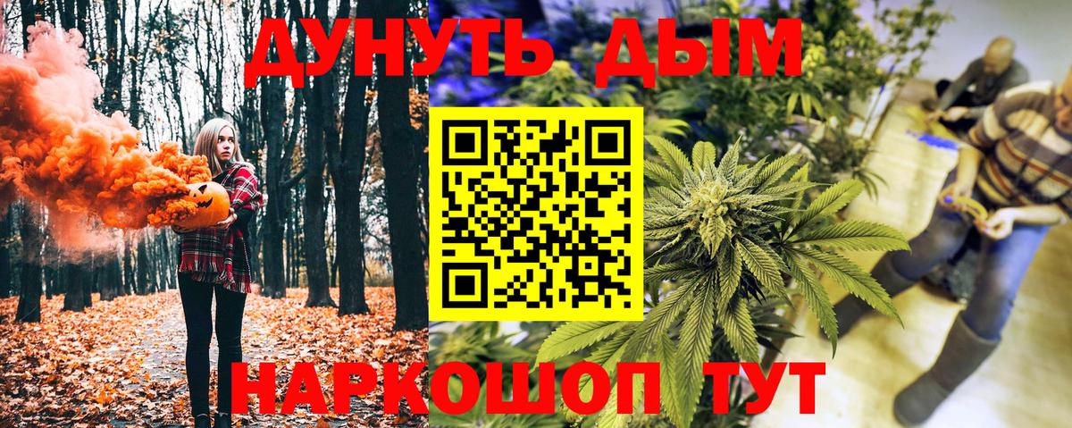 МАРИХУАНА план Саров